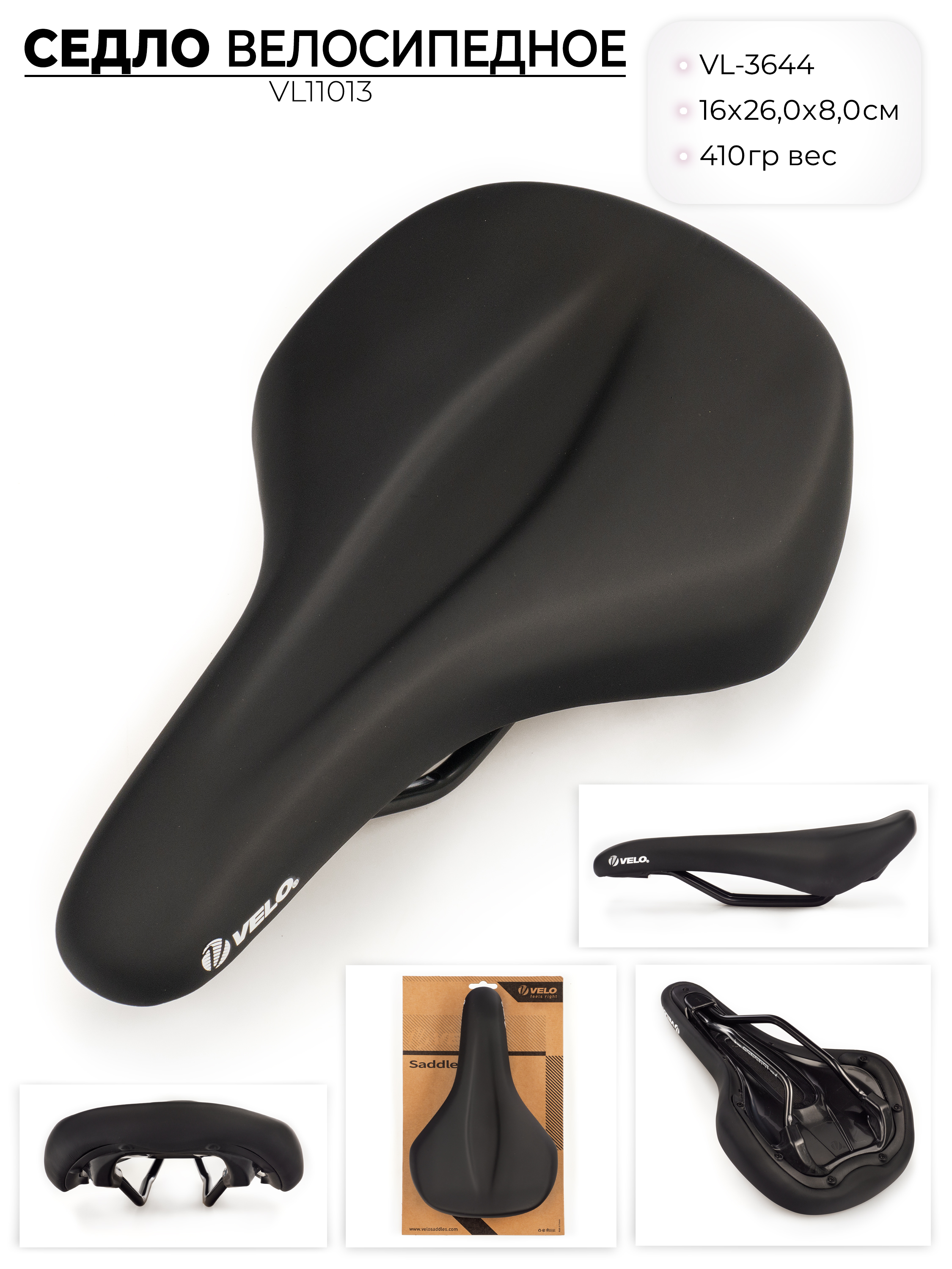 Седло для велосипеда Velo VL-3644