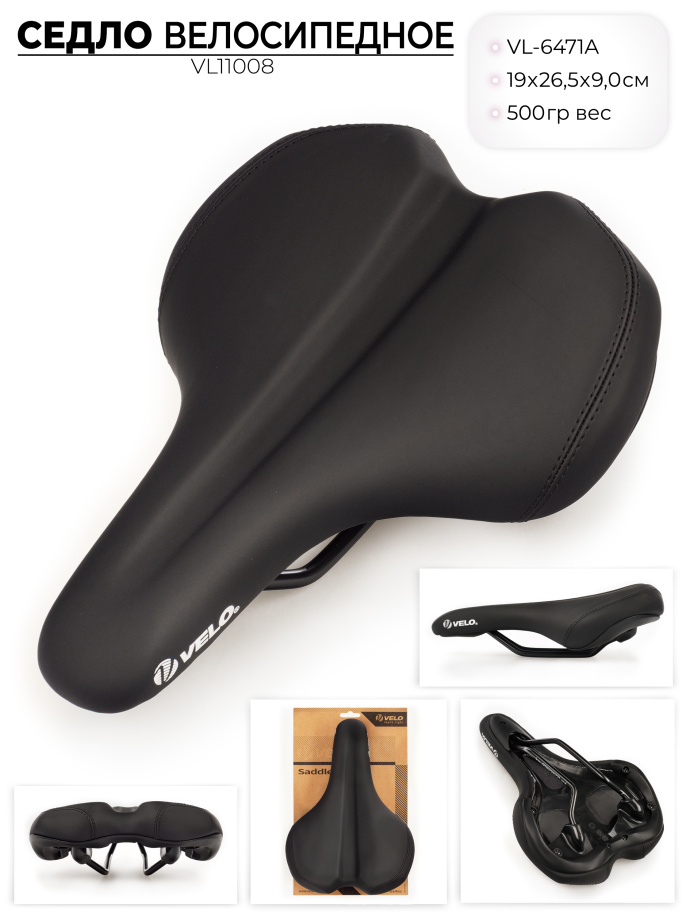 Седло для велосипеда Velo VL-6471A