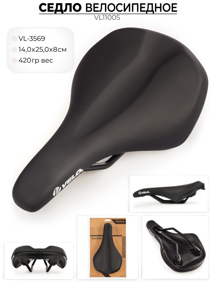 Седло для велосипеда Velo VL-3569